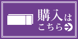 チケット購入はこちら